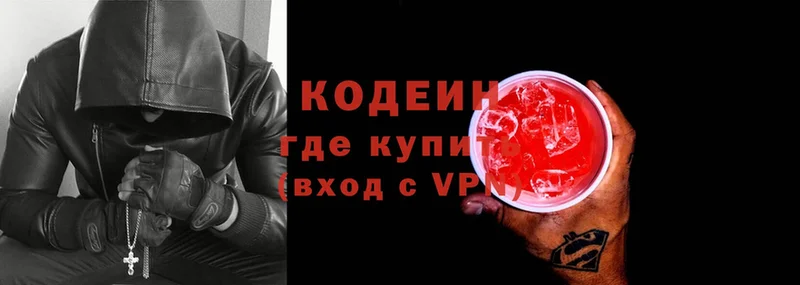 хочу   нарко площадка какой сайт  Кодеин Purple Drank  Володарск 