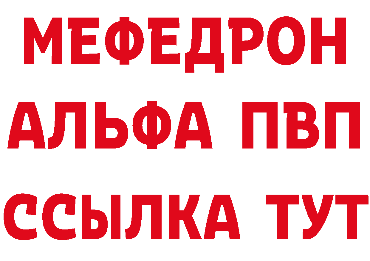 МЯУ-МЯУ мяу мяу зеркало даркнет гидра Володарск