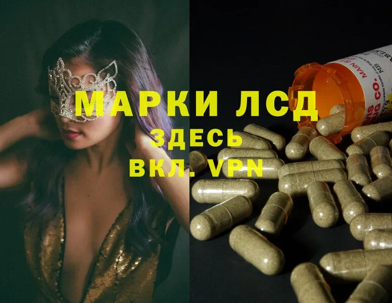 ЛСД экстази ecstasy Володарск